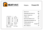 Схема и характеристики HeatWave Floreal 470